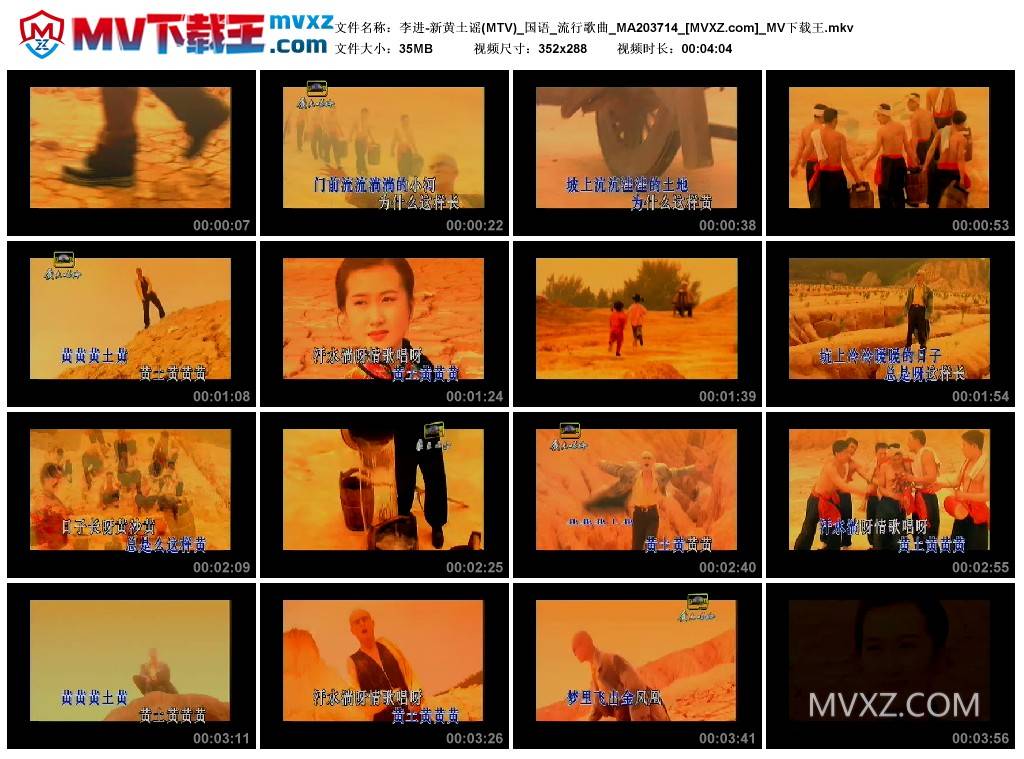 李进-新黄土谣(MTV)_国语_流行歌曲_MA203714